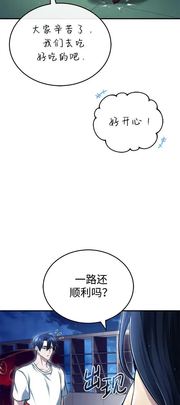 《重生者的隐退生活》[第23话] 我在那里一直图44