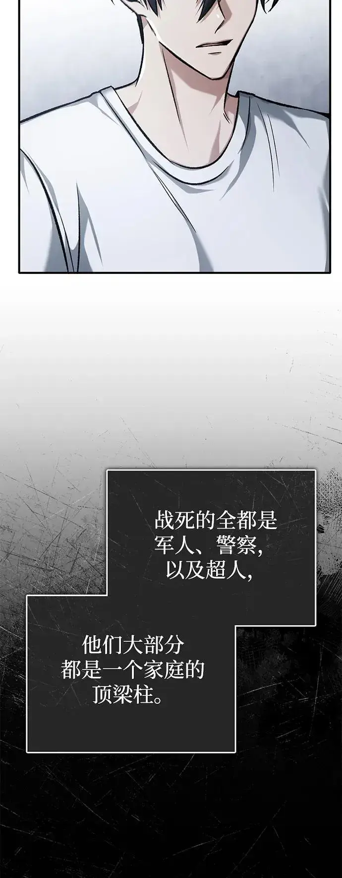 《重生者的隐退生活》[第23话] 我在那里一直图48