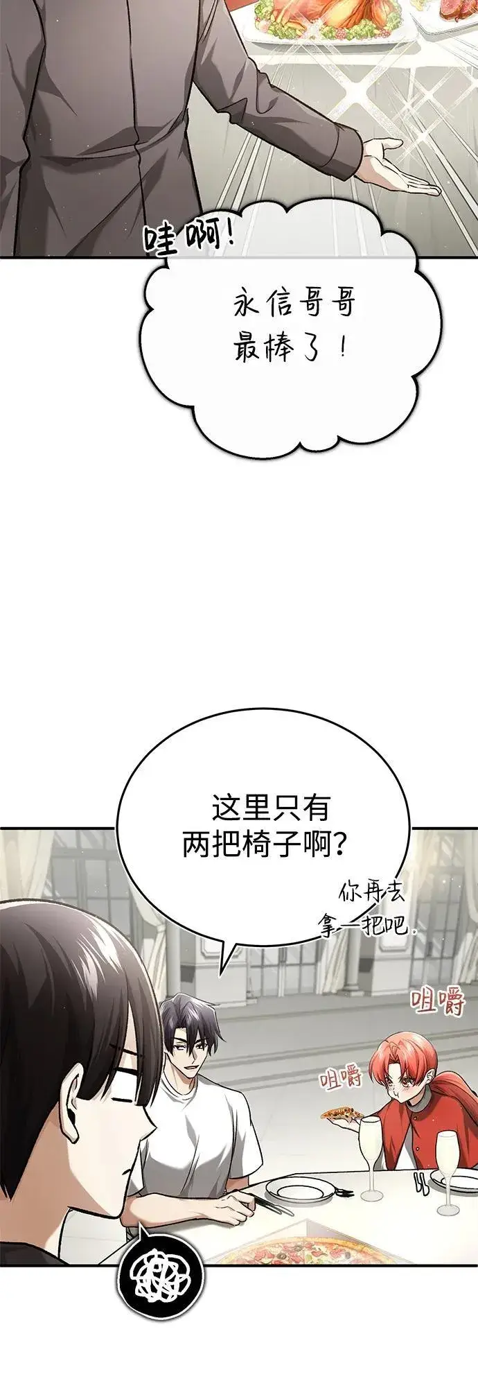 《重生者的隐退生活》[第23话] 我在那里一直图60