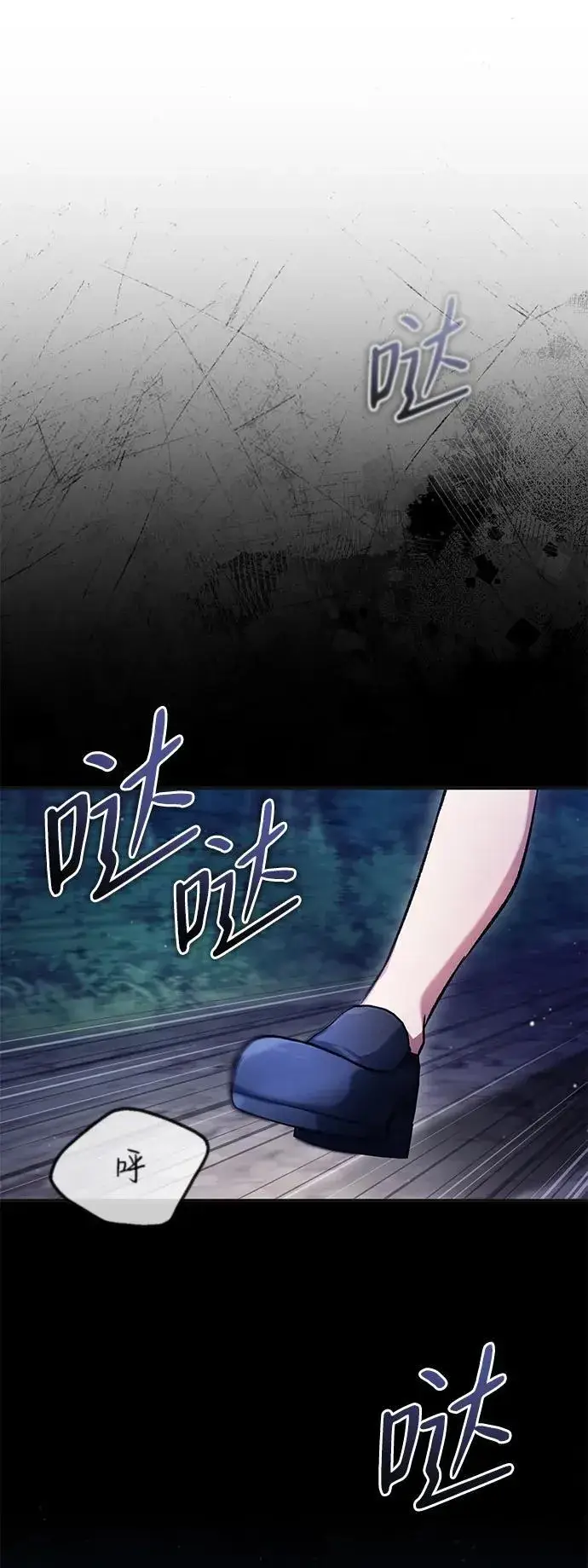 《重生者的隐退生活》[第23话] 我在那里一直图69