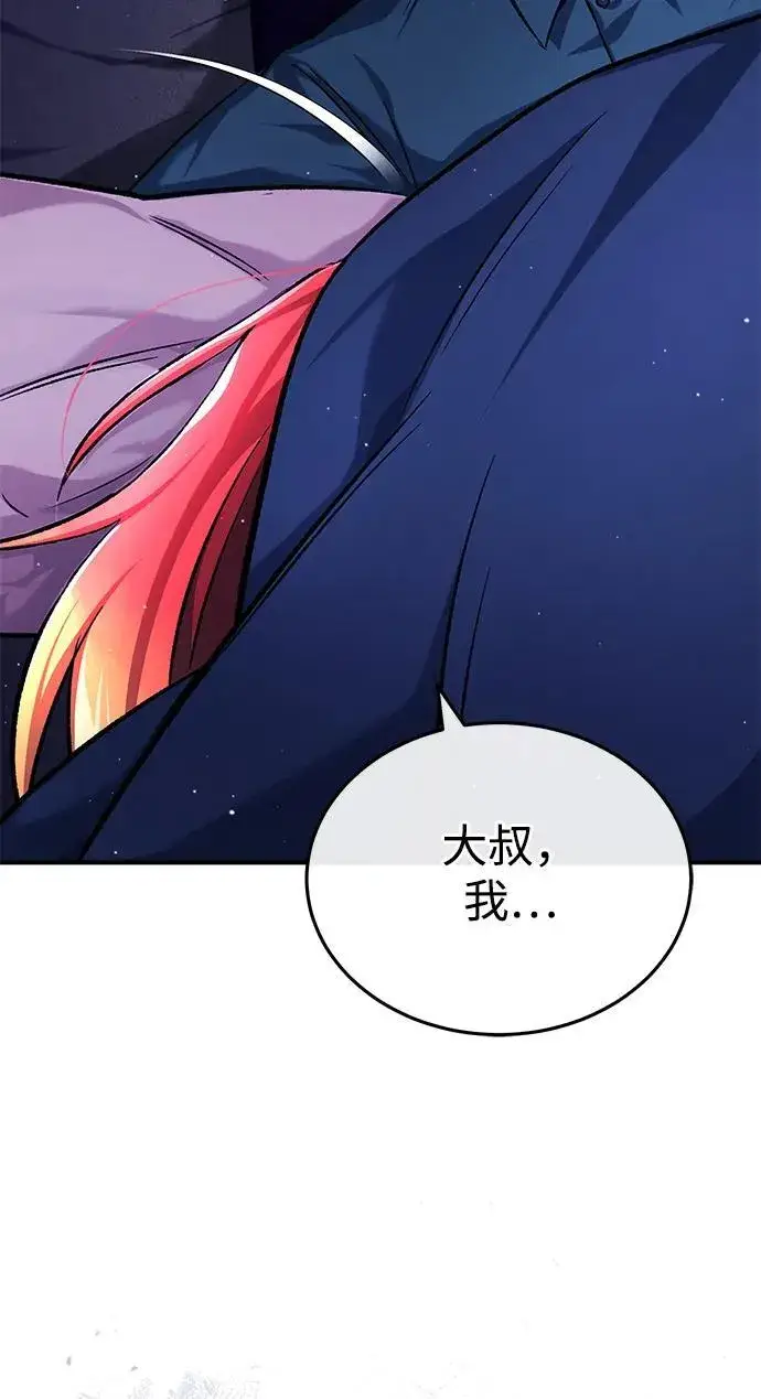 《重生者的隐退生活》[第23话] 我在那里一直图77