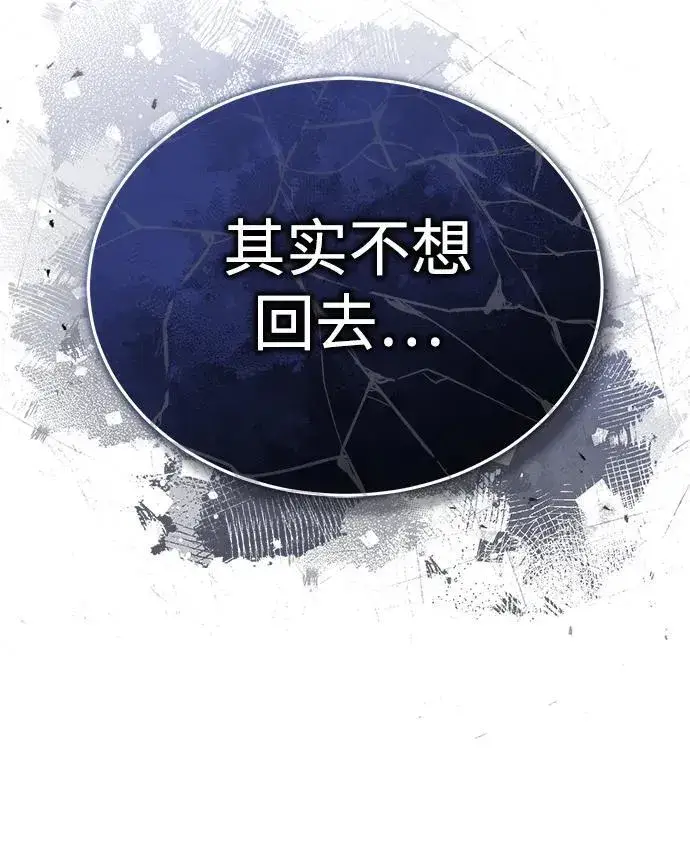 《重生者的隐退生活》[第23话] 我在那里一直图78
