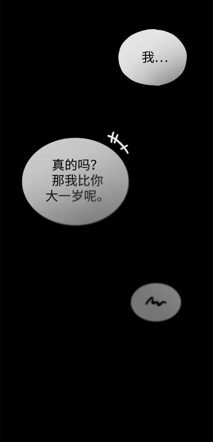 《重生者的隐退生活》[第24话] 我一定会救你图16