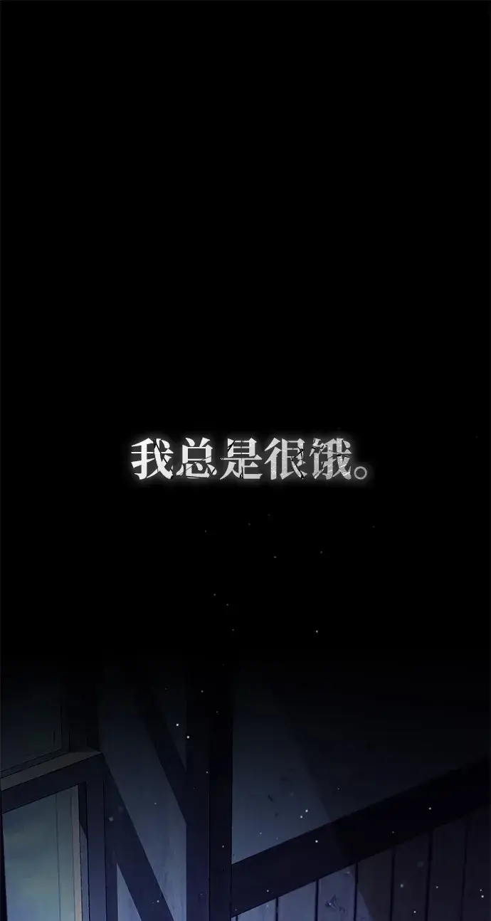 《重生者的隐退生活》[第24话] 我一定会救你图2
