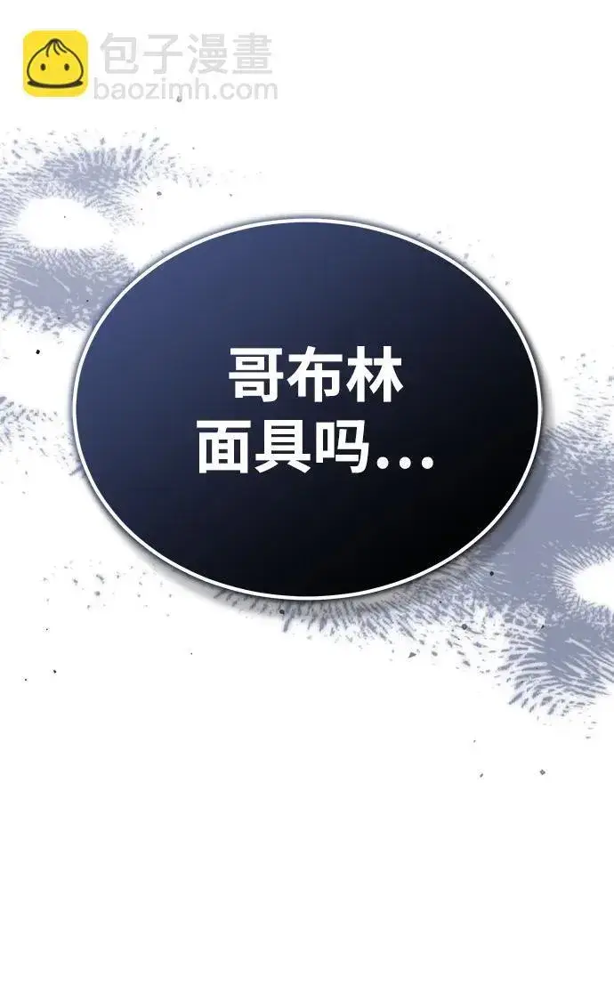 《重生者的隐退生活》[第24话] 我一定会救你图58