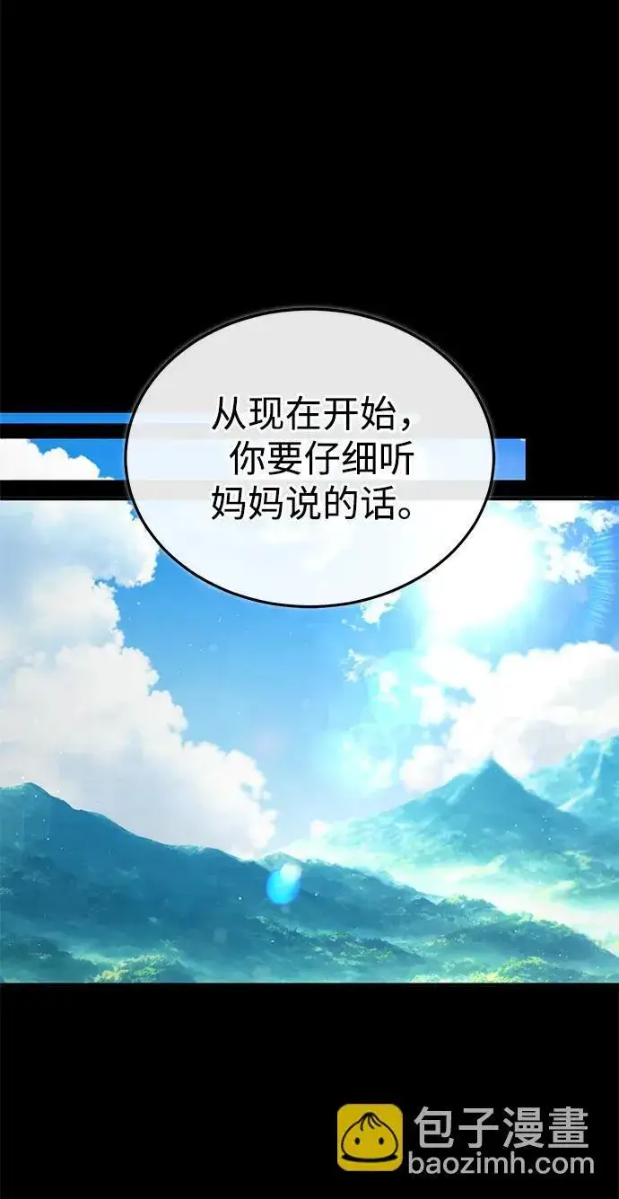 《重生者的隐退生活》[第24话] 我一定会救你图6