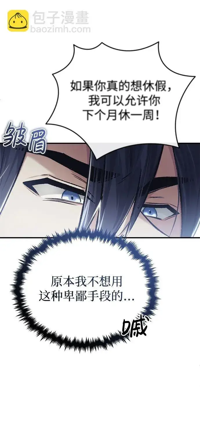 《重生者的隐退生活》[第24话] 我一定会救你图64