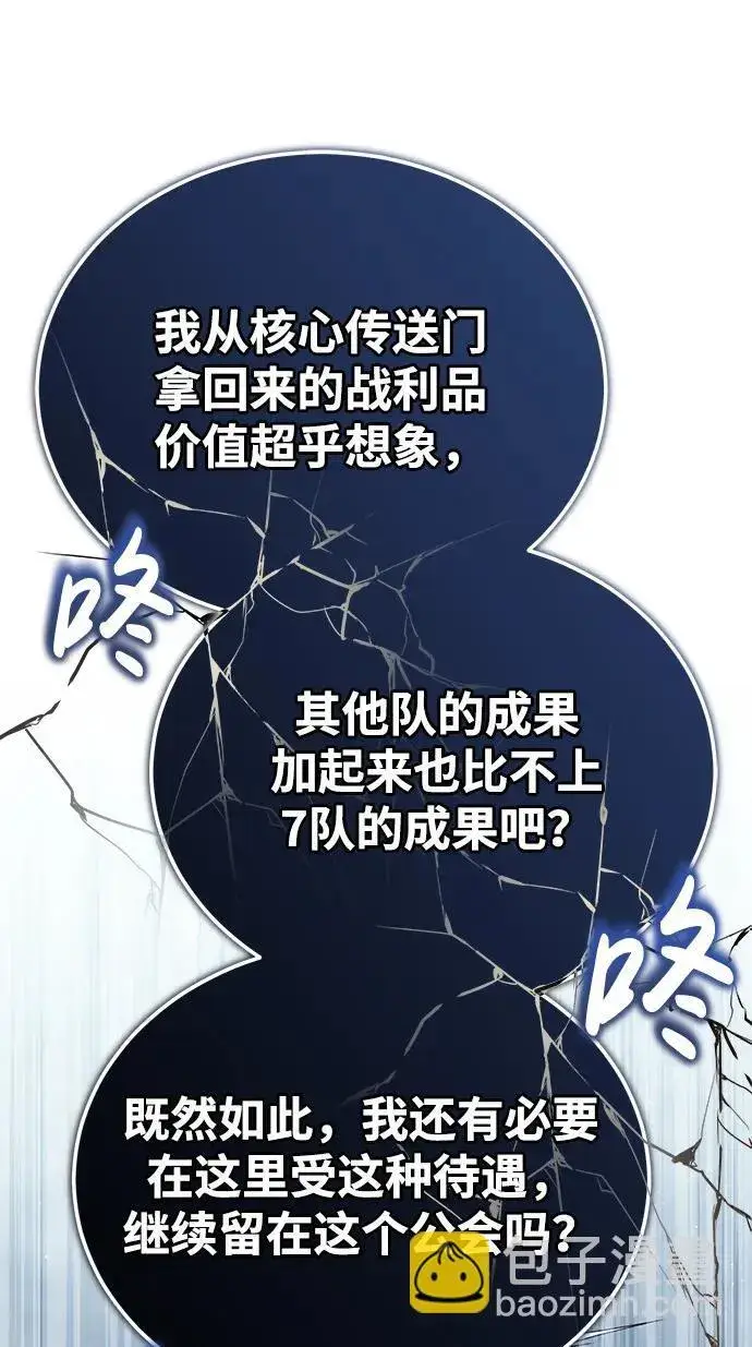 《重生者的隐退生活》[第24话] 我一定会救你图67