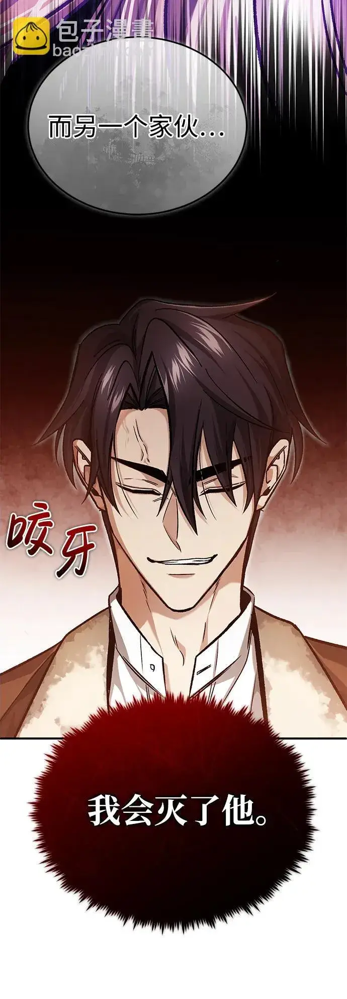 《重生者的隐退生活》[第24话] 我一定会救你图74