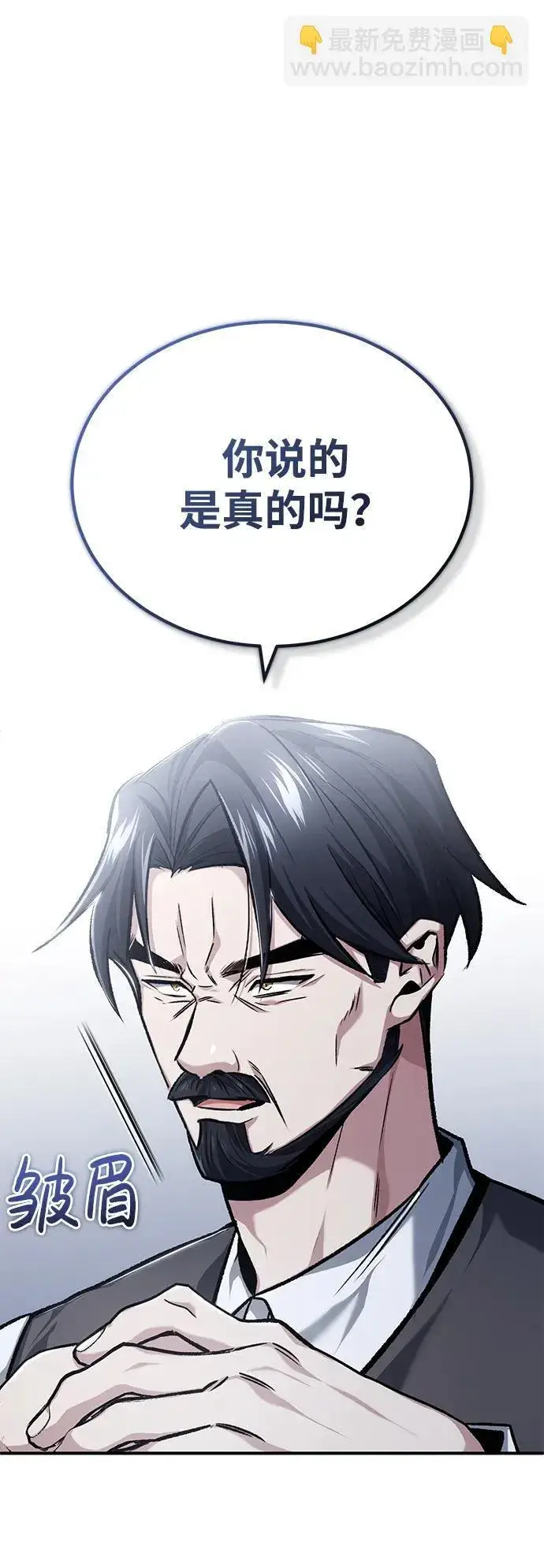 《重生者的隐退生活》[第24话] 我一定会救你图76