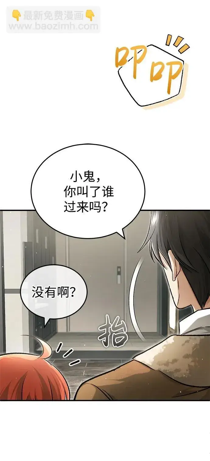《重生者的隐退生活》[第24话] 我一定会救你图79