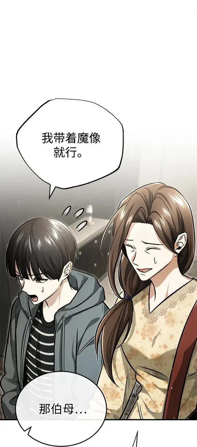 《重生者的隐退生活》[第24话] 我一定会救你图86
