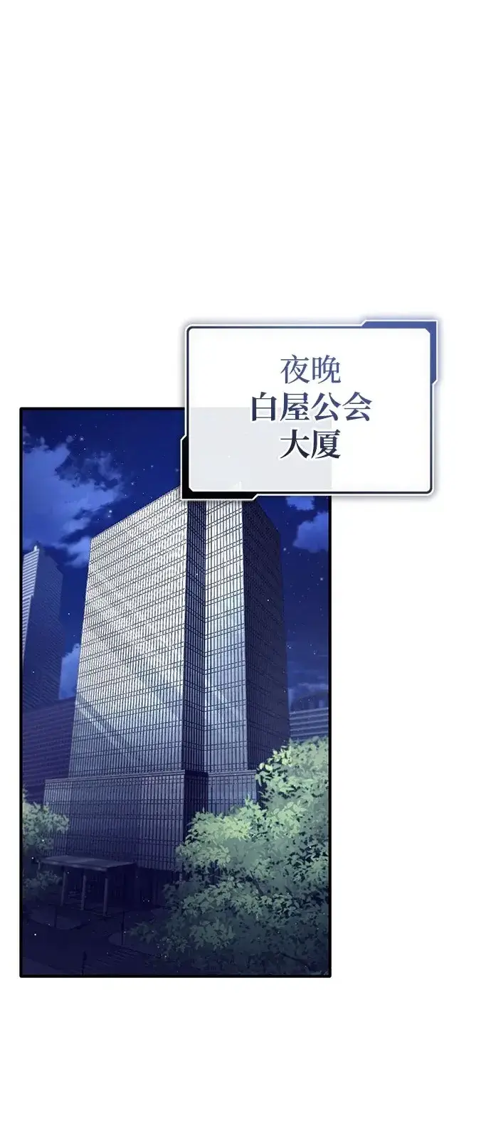 《重生者的隐退生活》[第25话] 少废话！图2