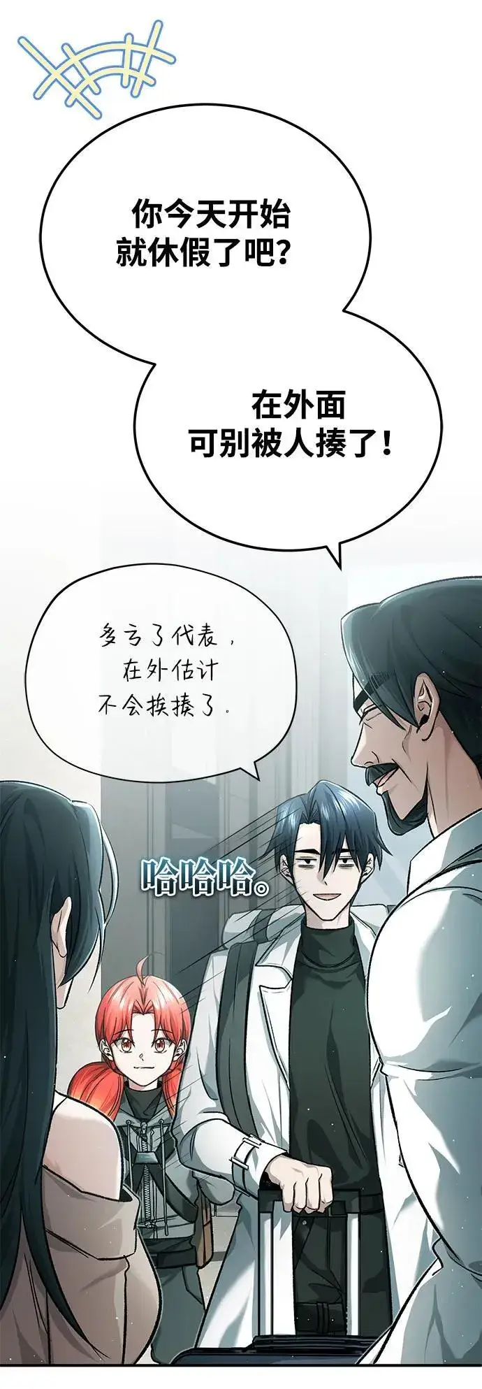 《重生者的隐退生活》[第25话] 少废话！图22