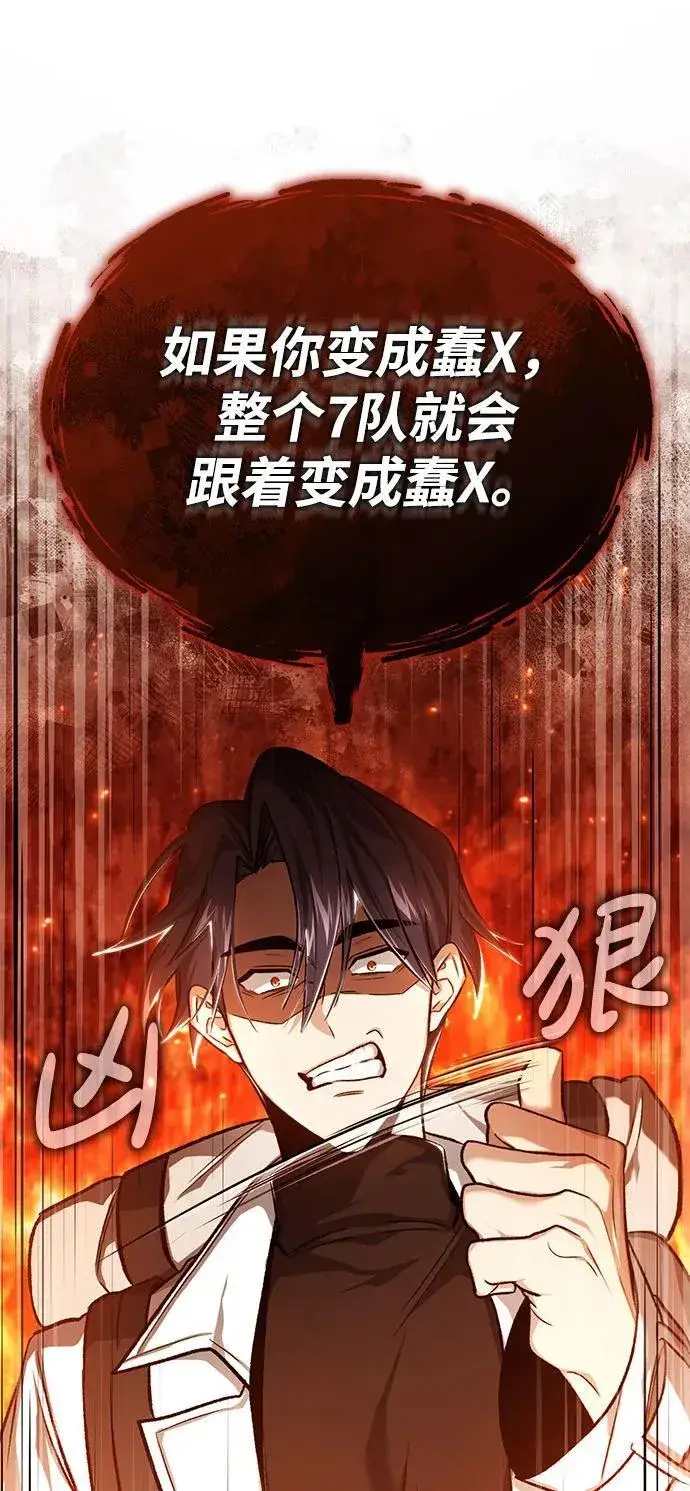 《重生者的隐退生活》[第25话] 少废话！图24