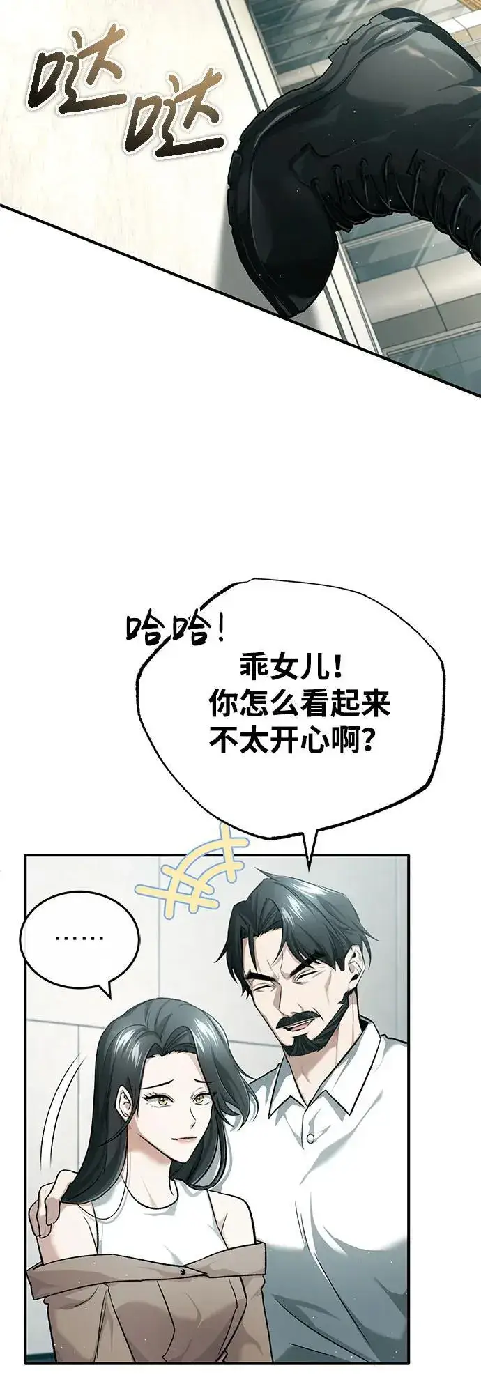 《重生者的隐退生活》[第25话] 少废话！图34