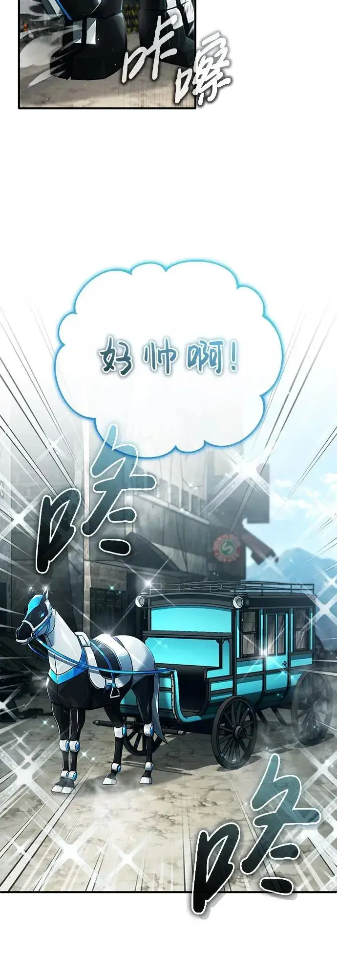 《重生者的隐退生活》[第25话] 少废话！图44