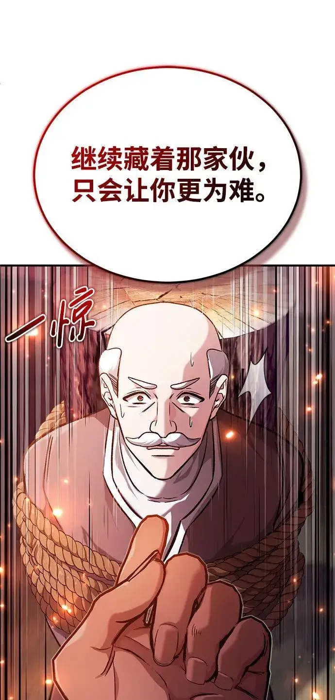 《重生者的隐退生活》[第25话] 少废话！图63