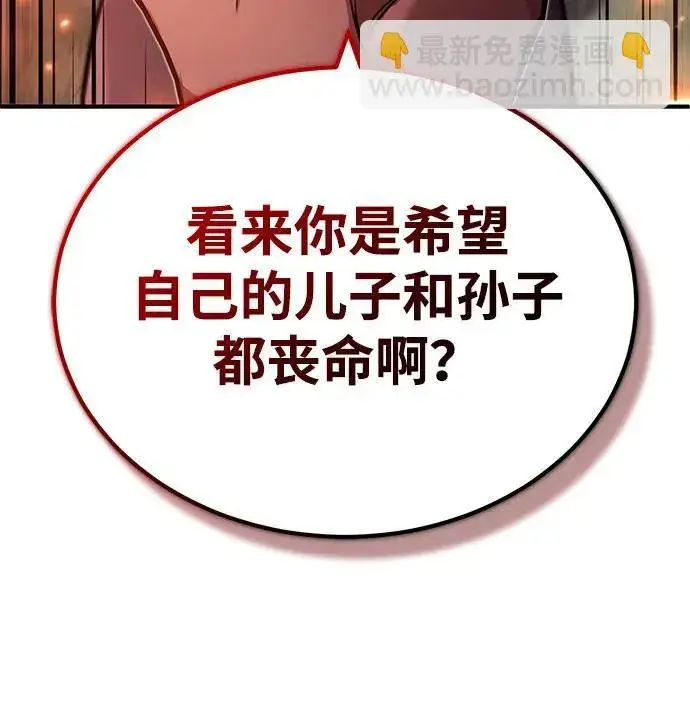 《重生者的隐退生活》[第25话] 少废话！图64