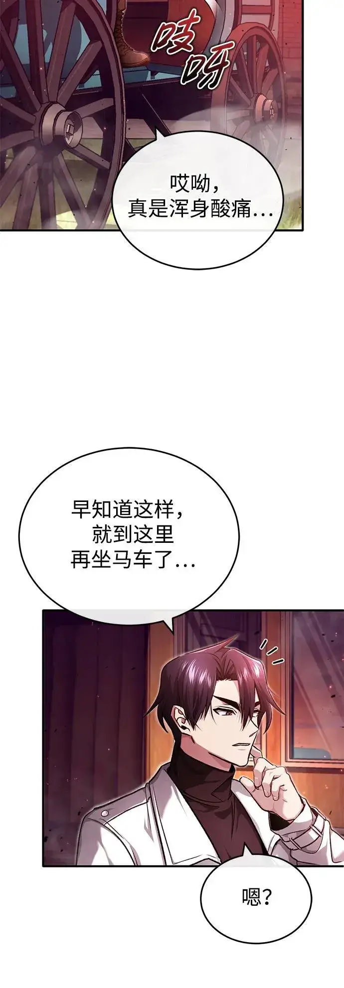 《重生者的隐退生活》[第25话] 少废话！图70