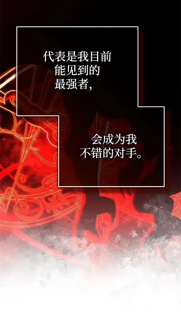 《重生者的隐退生活》[第25话] 少废话！图9