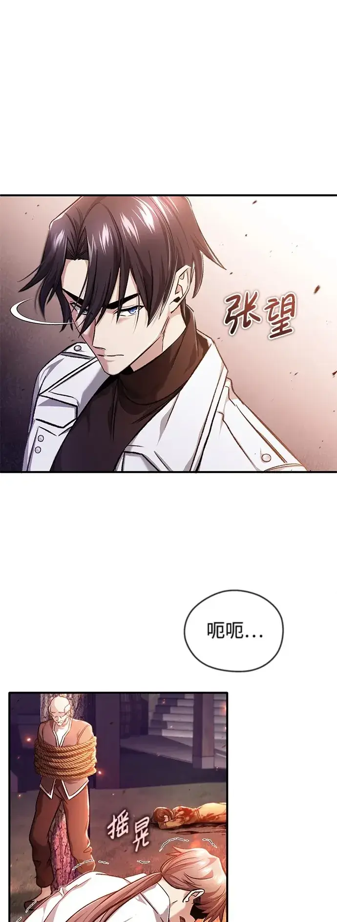 《重生者的隐退生活》[第26话] 不愿意就算了图2
