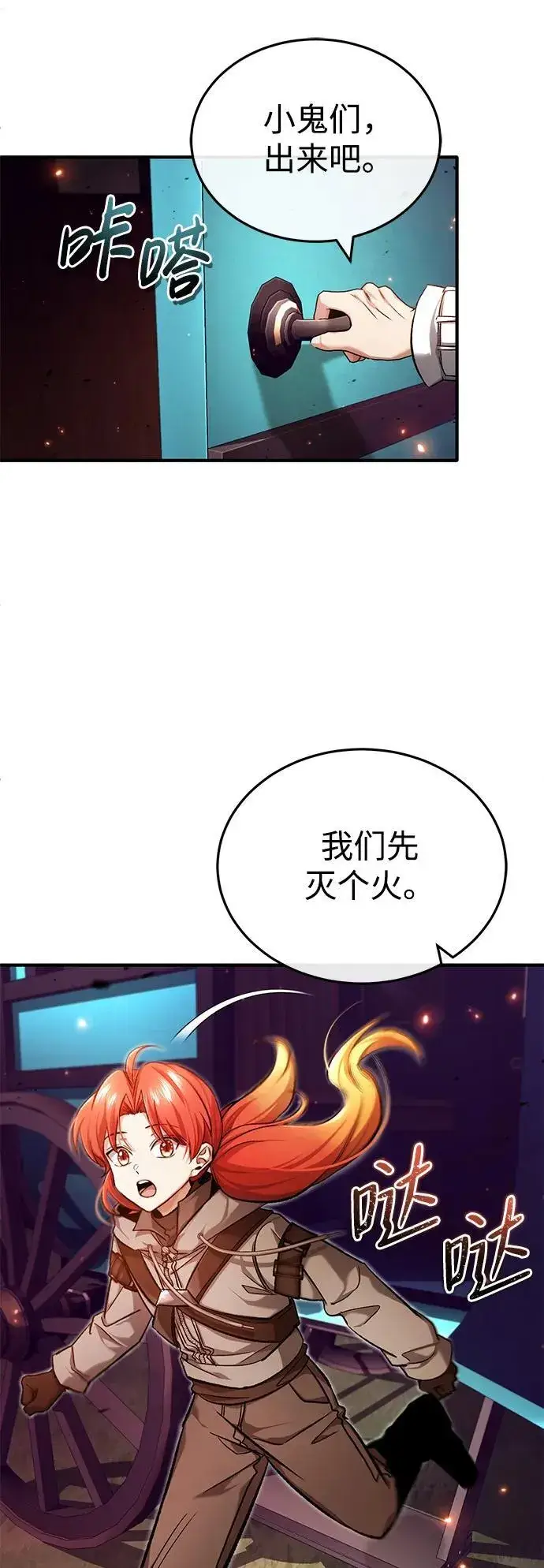 《重生者的隐退生活》[第26话] 不愿意就算了图22