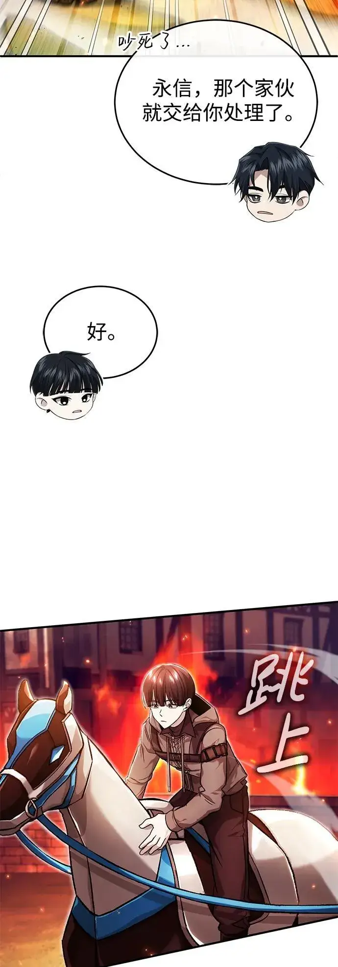 《重生者的隐退生活》[第26话] 不愿意就算了图29