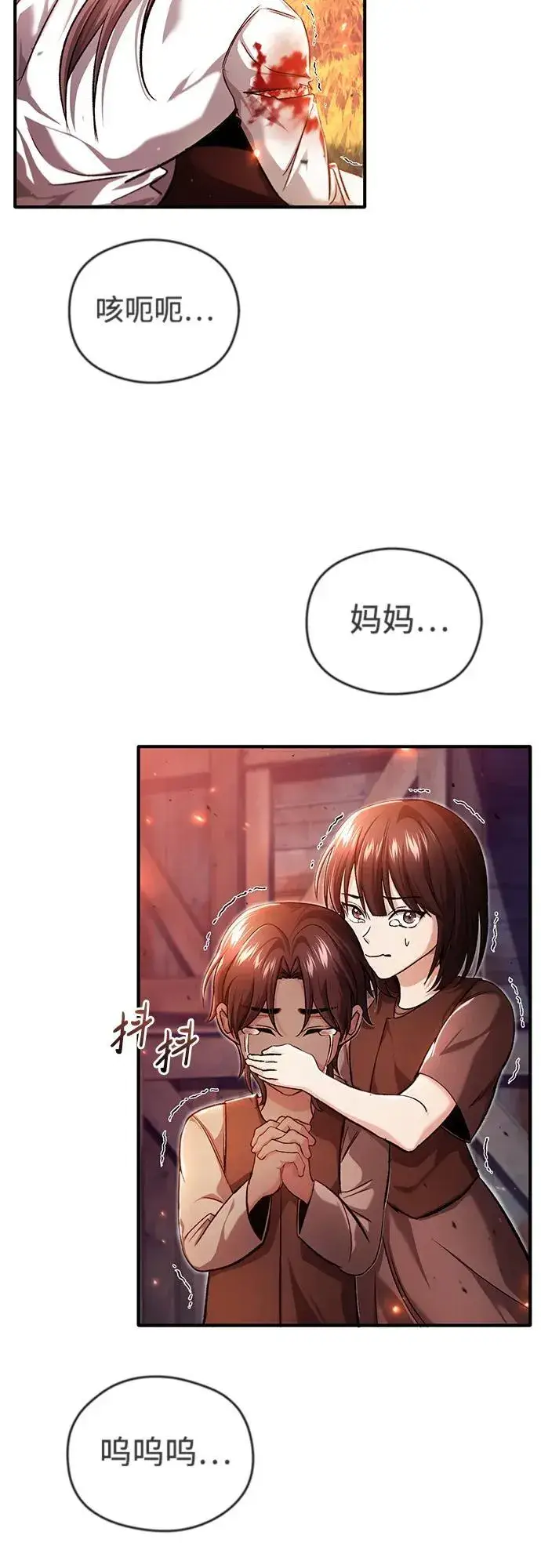 《重生者的隐退生活》[第26话] 不愿意就算了图3