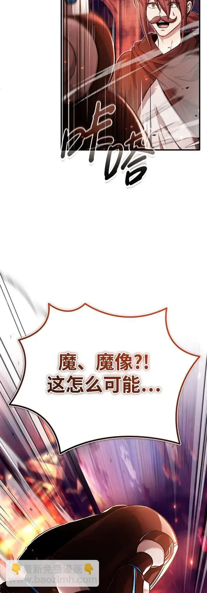 《重生者的隐退生活》[第26话] 不愿意就算了图31