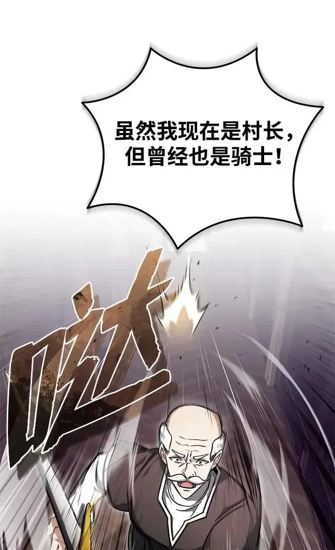 《重生者的隐退生活》[第27话] 你要把我们怎么样图24