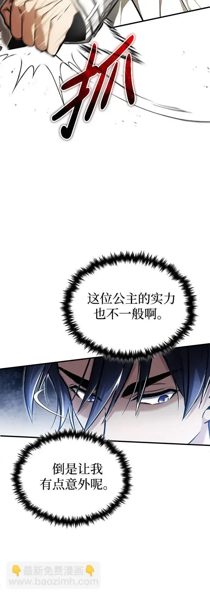 《重生者的隐退生活》[第27话] 你要把我们怎么样图40