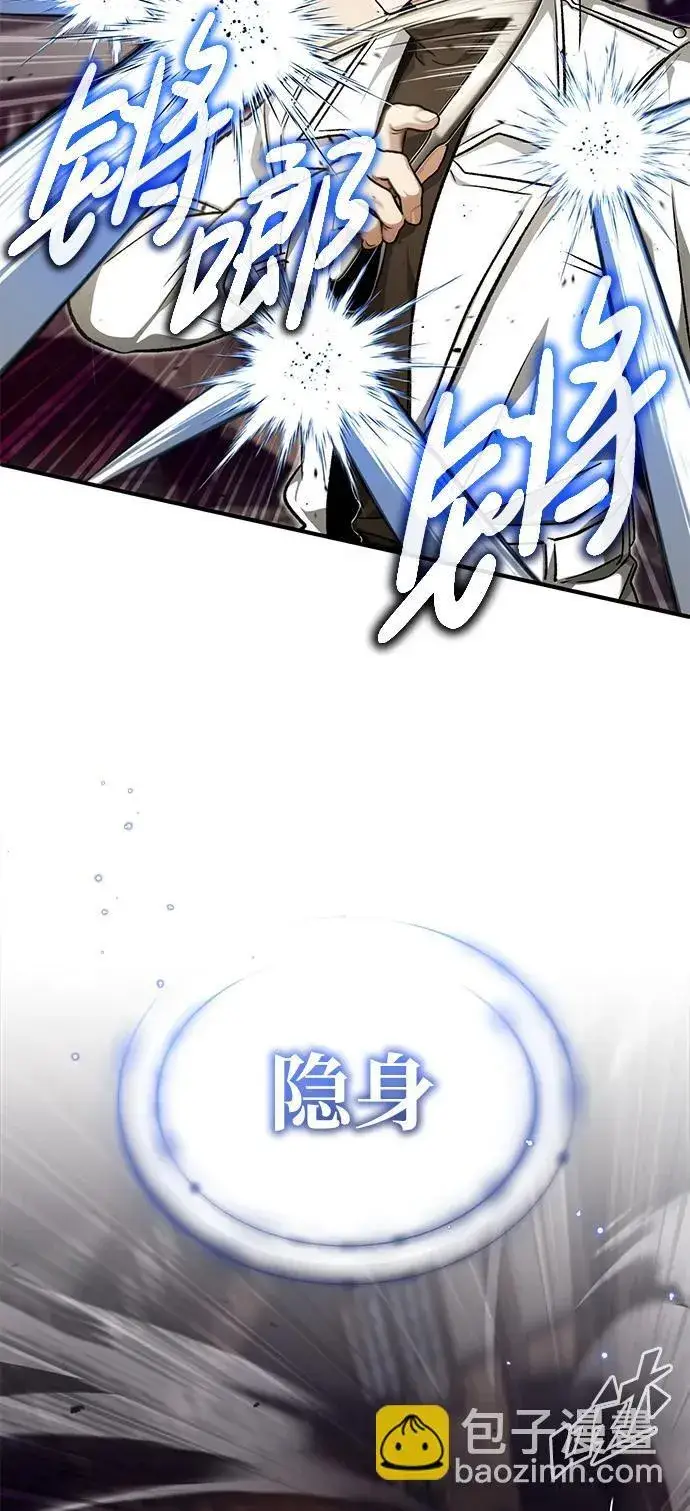 《重生者的隐退生活》[第27话] 你要把我们怎么样图48