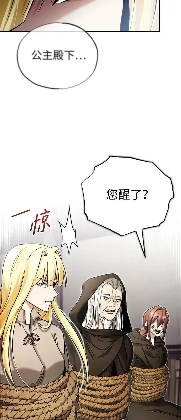 《重生者的隐退生活》[第27话] 你要把我们怎么样图58