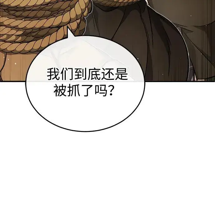 《重生者的隐退生活》[第27话] 你要把我们怎么样图59