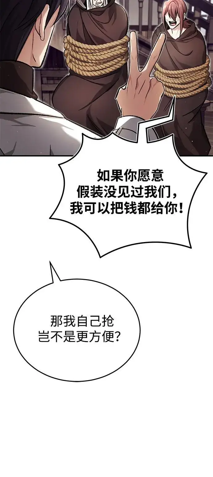 《重生者的隐退生活》[第27话] 你要把我们怎么样图65