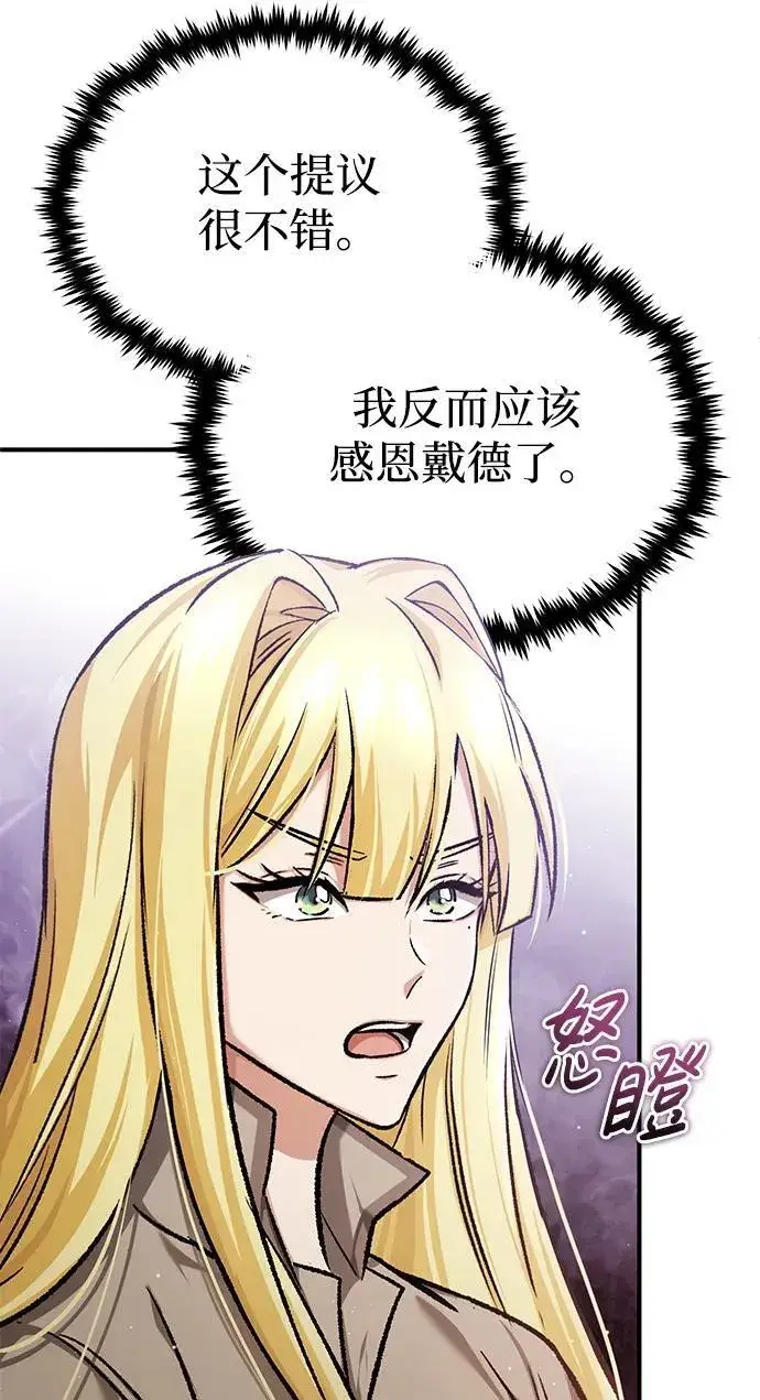 《重生者的隐退生活》[第27话] 你要把我们怎么样图69