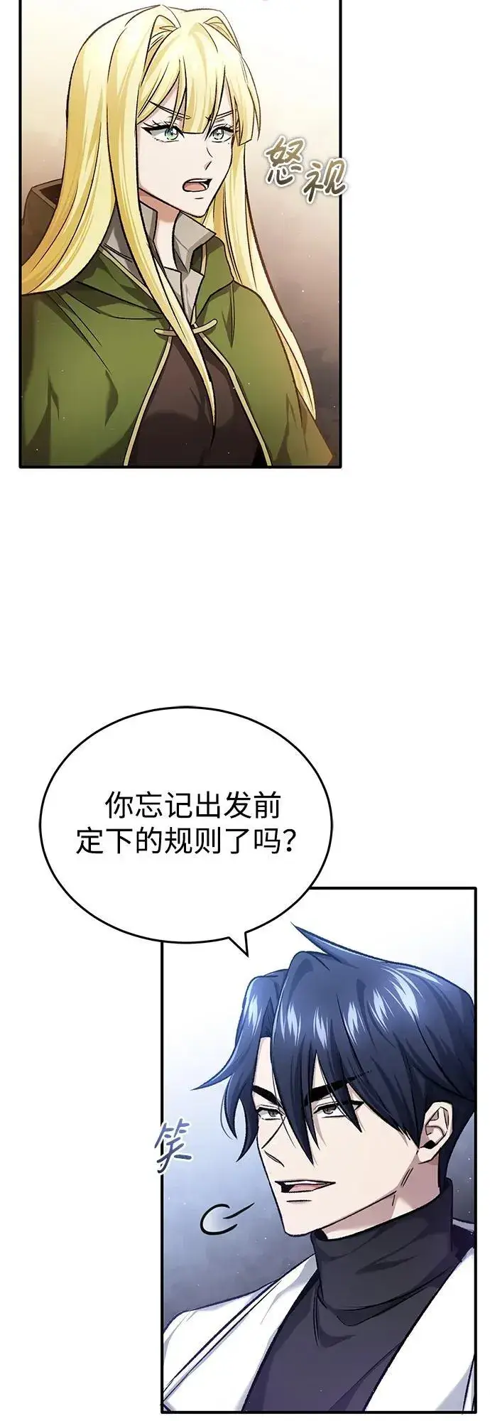 《重生者的隐退生活》[第28话] 去死吧！图12