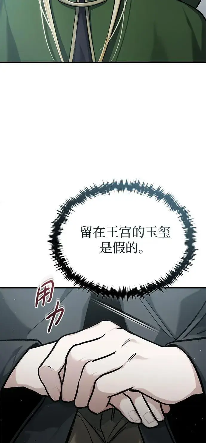 《重生者的隐退生活》[第28话] 去死吧！图15