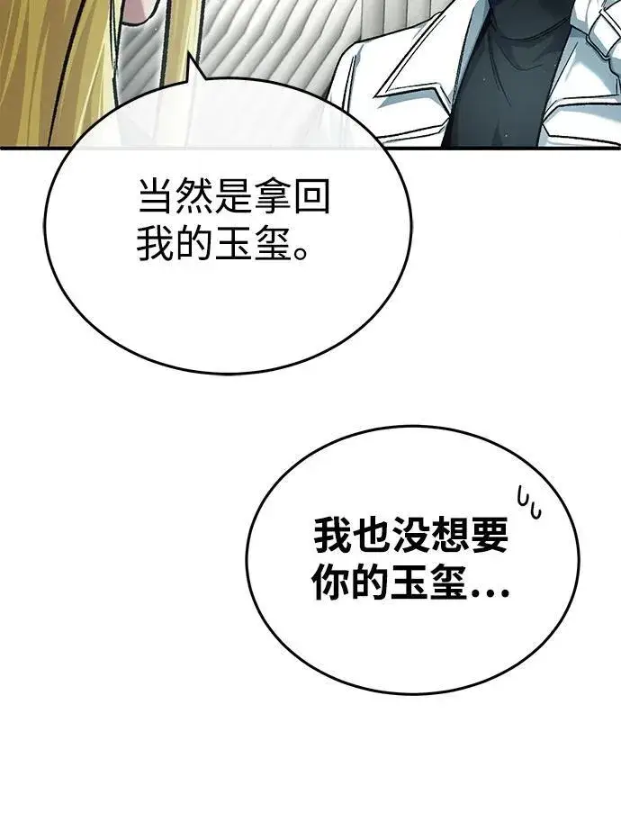《重生者的隐退生活》[第28话] 去死吧！图17