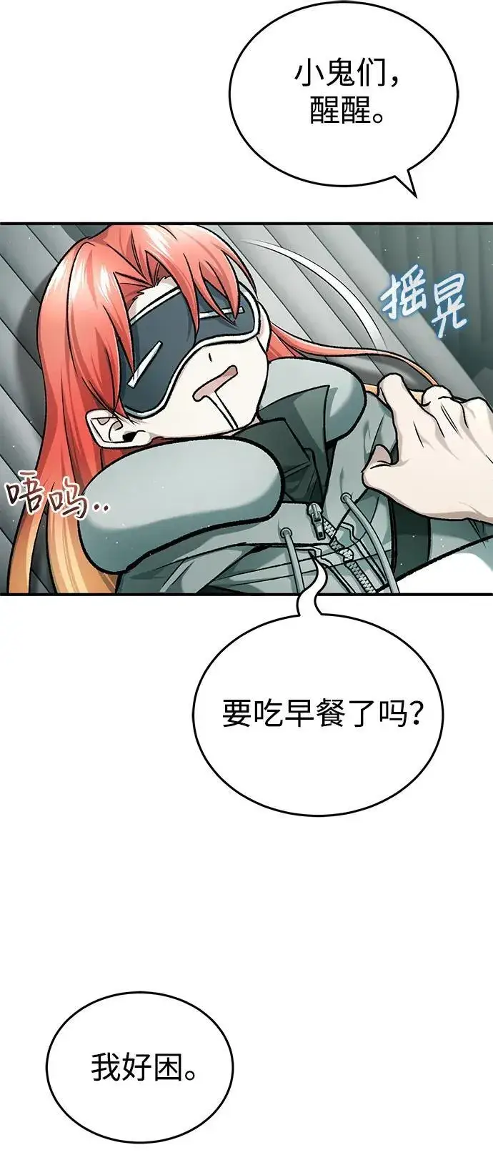 《重生者的隐退生活》[第28话] 去死吧！图26