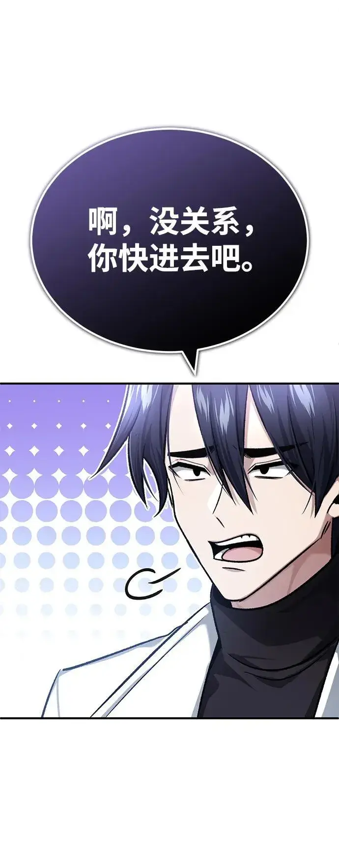 《重生者的隐退生活》[第28话] 去死吧！图30
