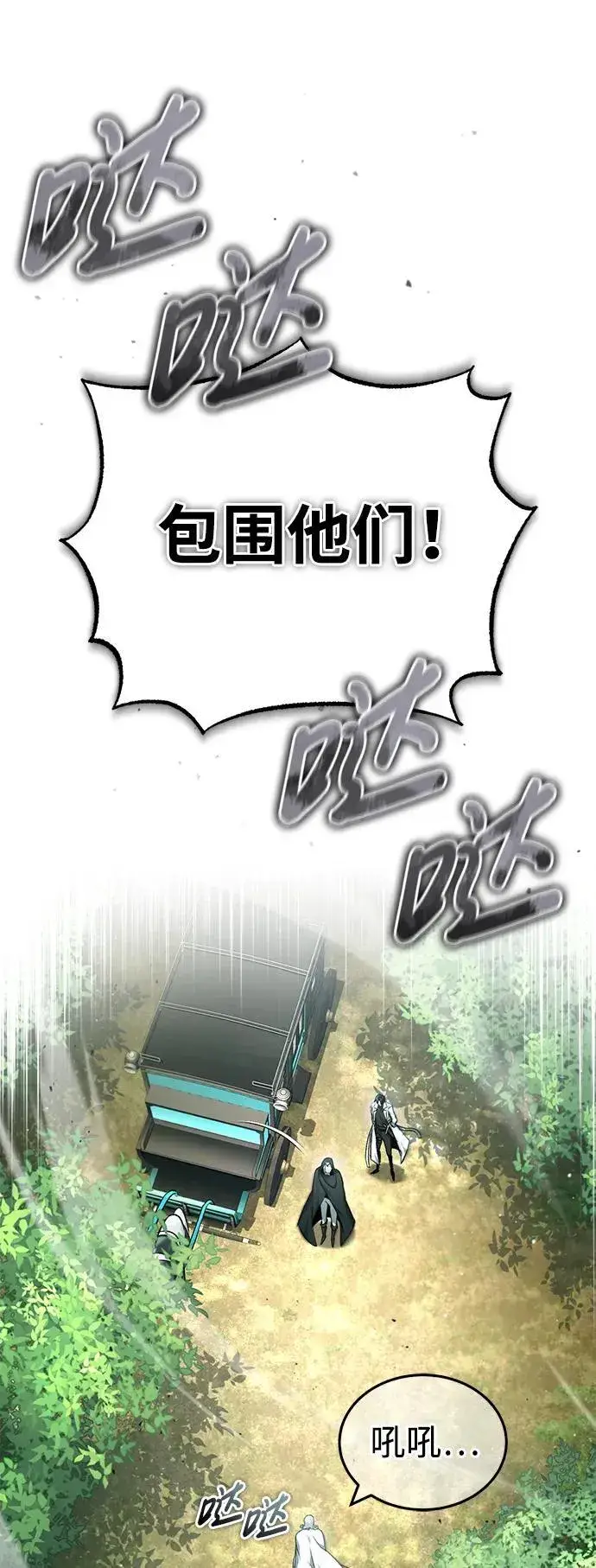《重生者的隐退生活》[第28话] 去死吧！图31