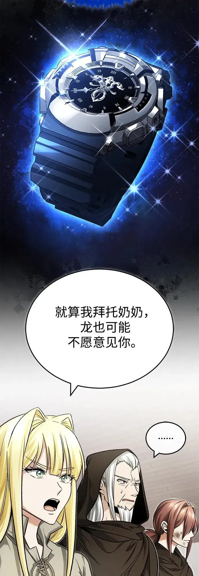 《重生者的隐退生活》[第28话] 去死吧！图5