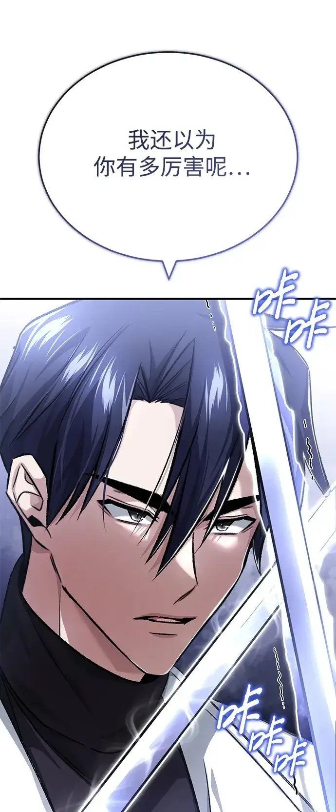 《重生者的隐退生活》[第28话] 去死吧！图50