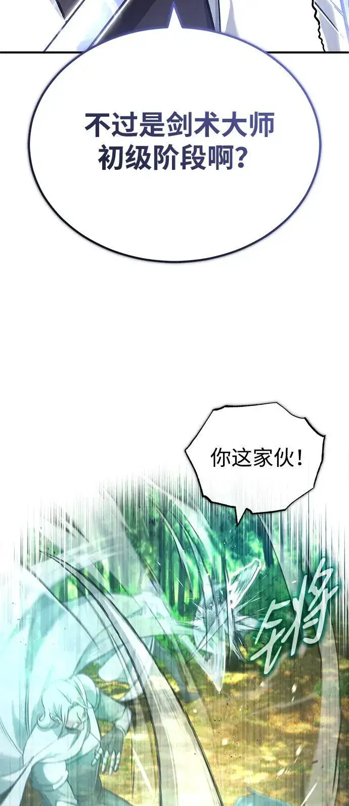 《重生者的隐退生活》[第28话] 去死吧！图51