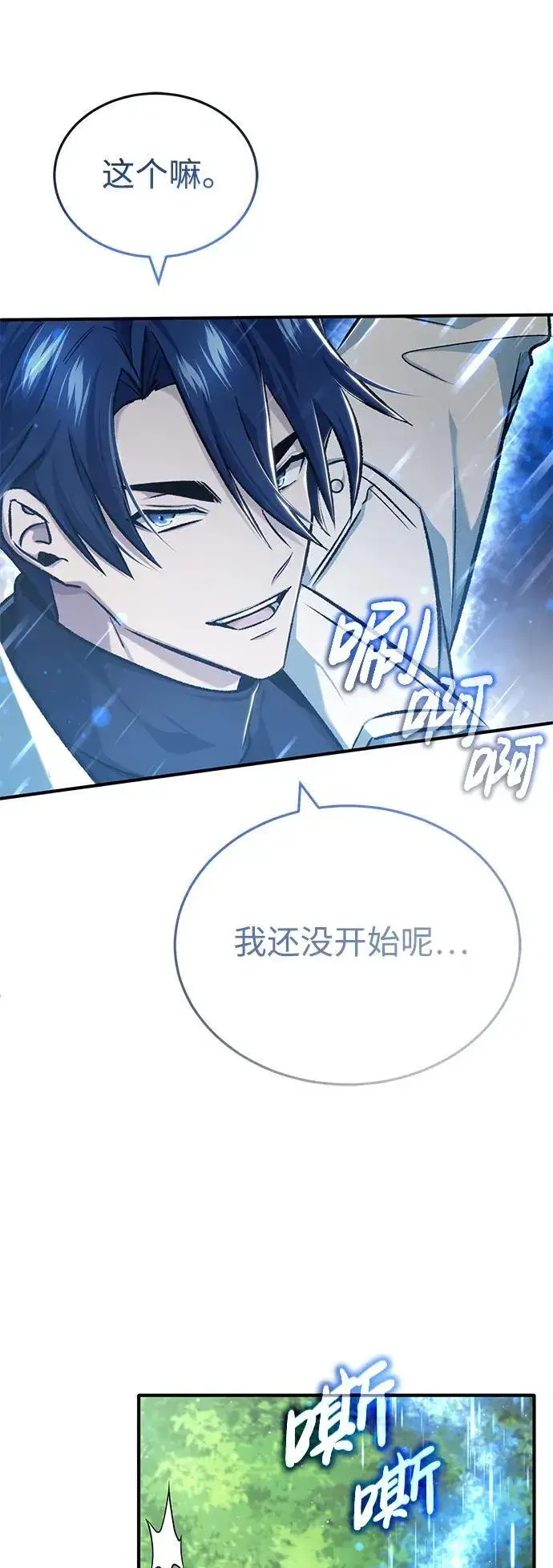 《重生者的隐退生活》[第28话] 去死吧！图56