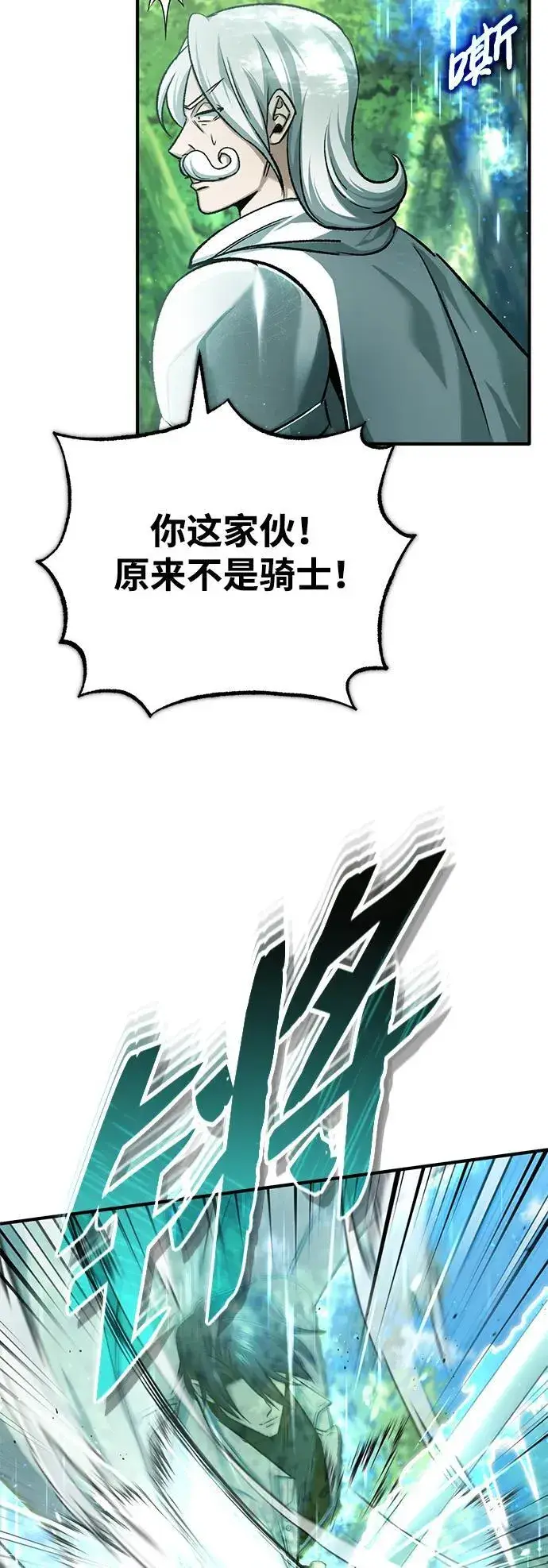 《重生者的隐退生活》[第28话] 去死吧！图57