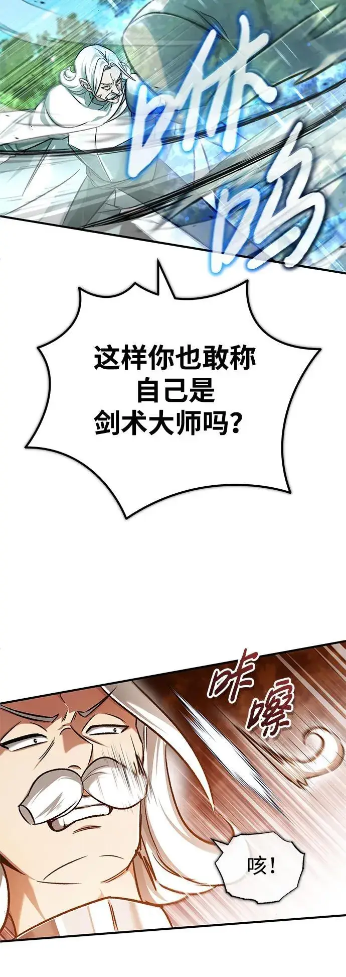 《重生者的隐退生活》[第28话] 去死吧！图59
