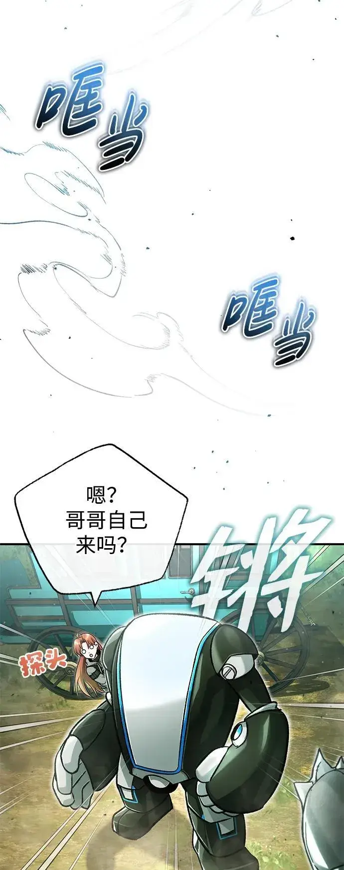 《重生者的隐退生活》[第28话] 去死吧！图64
